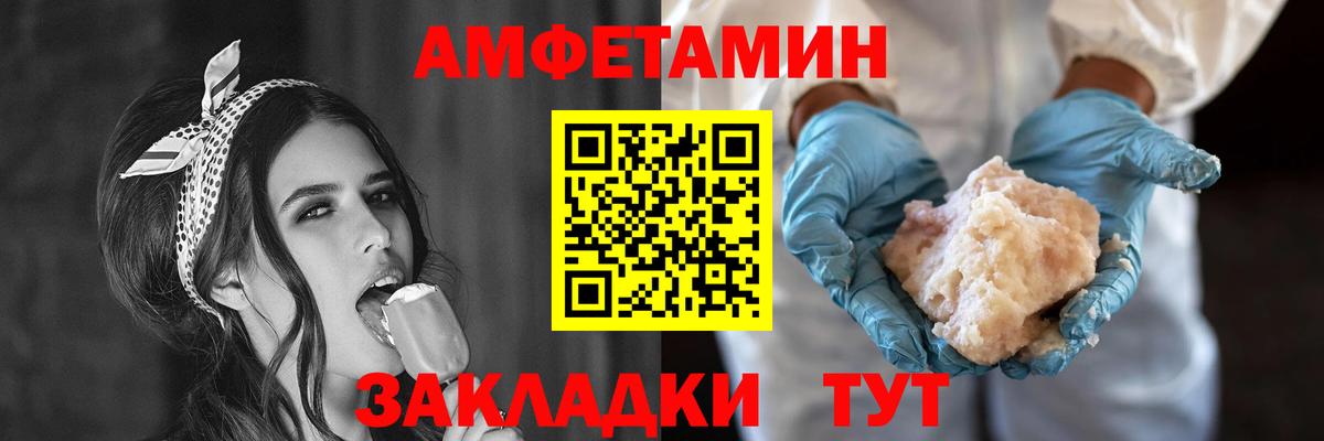АМФ 97% Россия