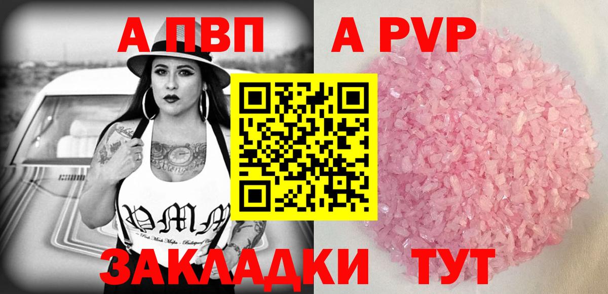 Альфа ПВП мука  Альфа ПВП СК  A-PVP  Вход с VPN  Alfa_PVP мука  Россия 