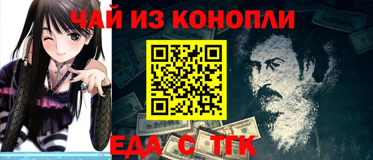 Печенье с ТГК марихуана  Вход с VPN  Россия 