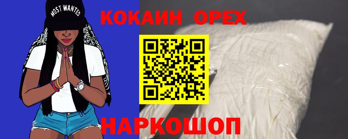 Кокаин  Кокаин FishScale  Россия  Вход с VPN  КОКАИН Эквадор 
