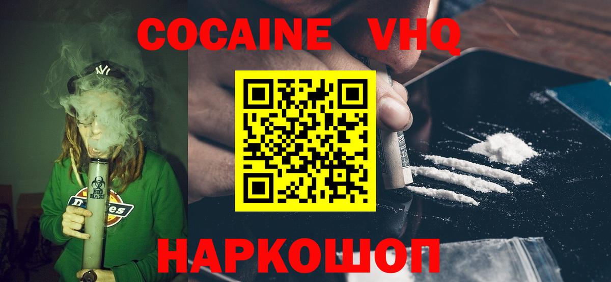 Кокаин Fish Scale Россия