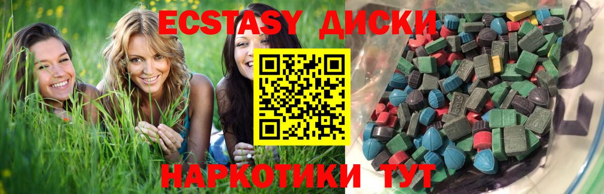 Ecstasy таблы  Вход с VPN  Ecstasy  Экстази louis Vuitton  Россия 