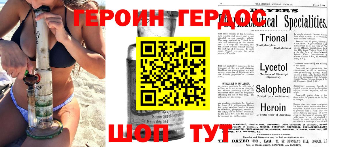 Героин Афган Россия