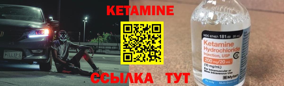 мега маркетплейс  Вход с VPN  Кетамин VHQ  Россия  КЕТАМИН VHQ 