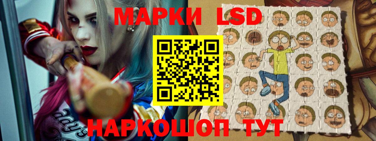 Лсд 25 экстази кислота Россия
