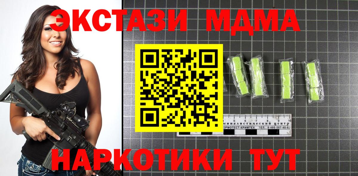 МДМА кристаллы  МДМА VHQ  Вход с VPN  Россия 