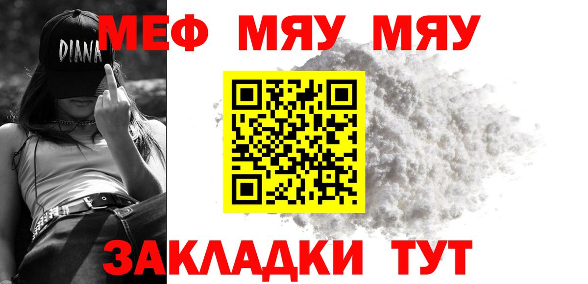 МЕФ мука Россия