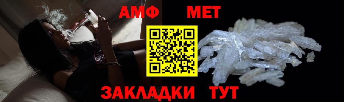 МЕТАМФЕТАМИН Methamphetamine Россия