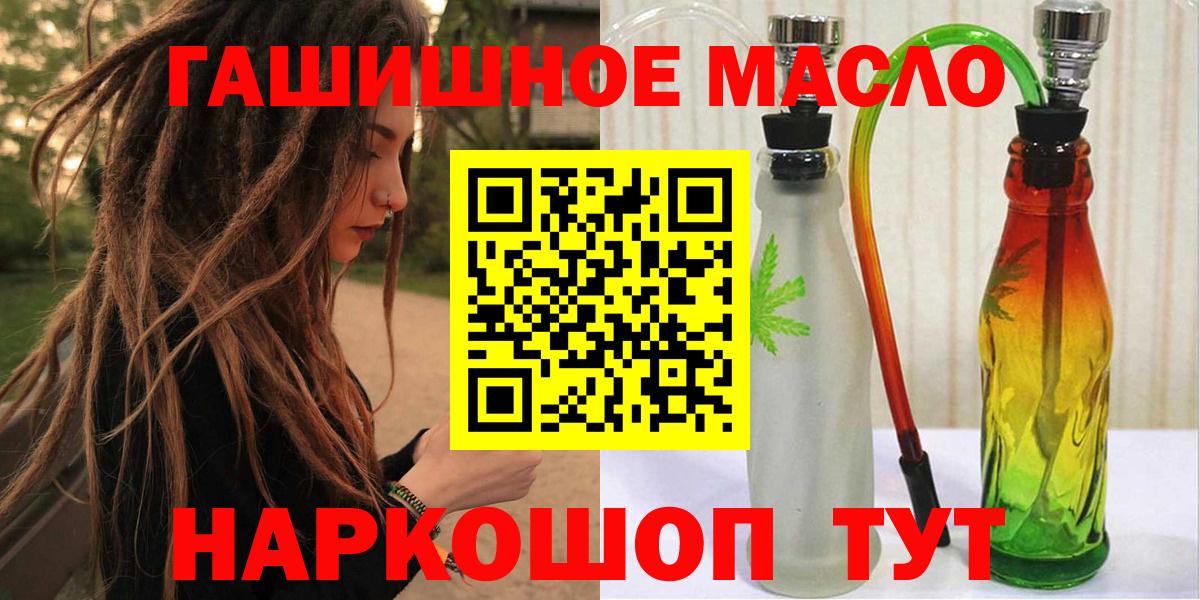 Россия  ТГК THC oil  Вход с VPN 